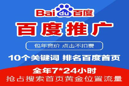 案例解读：网络推广竞价助力企业抢占市场先机
